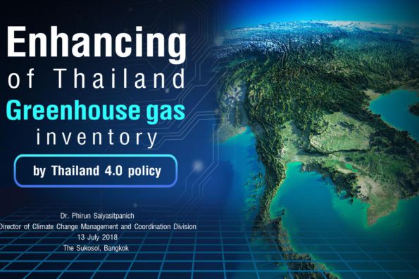  เปิดตัวระบบสาระสนเทศ "การปล่อยก๊าซเรือนกระจกของประเทศไทย Thailand Greenhouse Gas Emissions Inventory System (TGEIS) "