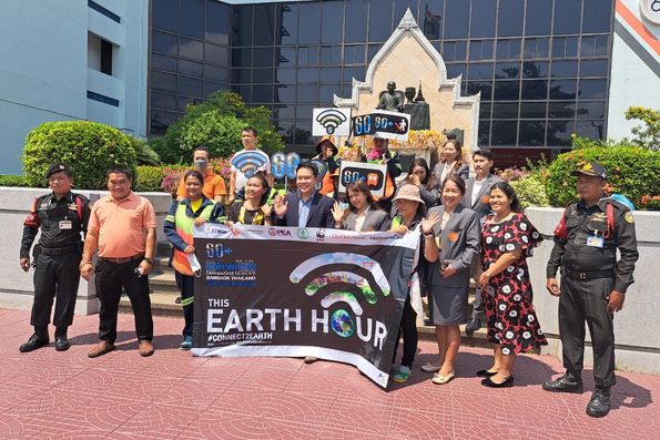 มหาวิทยาลัยขอความร่วมมือรณรงค์ปิดไฟ 1 ชั่วโมง เพื่อลดโลกร้อน (60+ Earth Hour 2023)