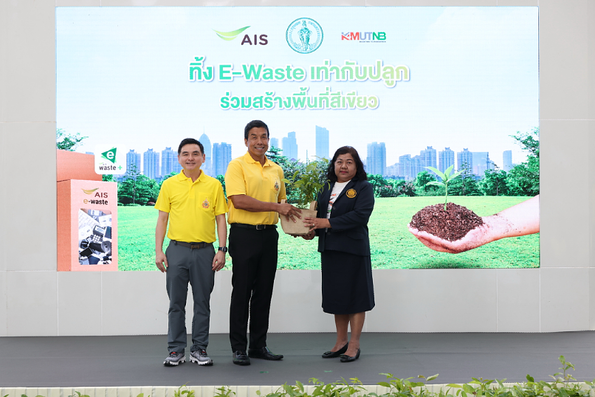 มจพ. ร่วมโครงการ “ทิ้ง E-Waste เท่ากับปลูก ร่วมสร้างพื้นที่สีเขียว  เนื่องในโอกาสพระราชพิธีมหามงคลเฉลิมพระชนมพรรษา 6 รอบ”